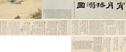 吴廷棨 癸酉（1813）年作 宵舟拯溺 手卷