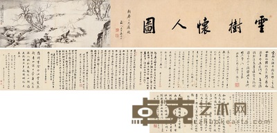 姜晓泉 盛大士 癸酉（1813）年作 云树怀人图 33×146cm；33×77cm；33×335cm