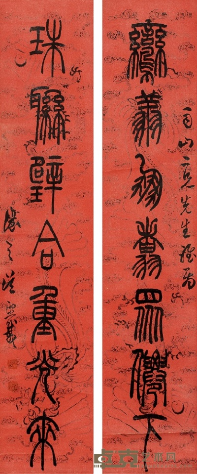吴让之 篆书七言 对联 105×22cm×2