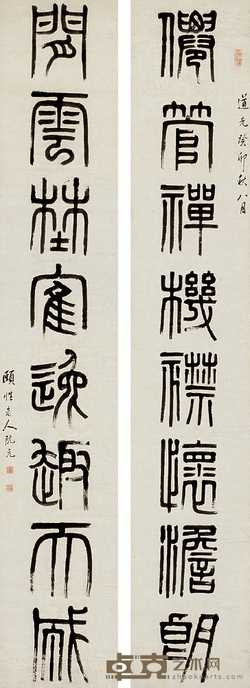 阮元 癸卯（1843）年作 篆书八言 对联 232×42cm×2