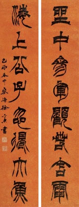 徐三庚 己卯（1879）年作 篆书八言 对联