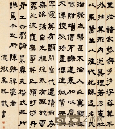 吴让之 隶书文 屏轴 （四件） 127×26cm×4
