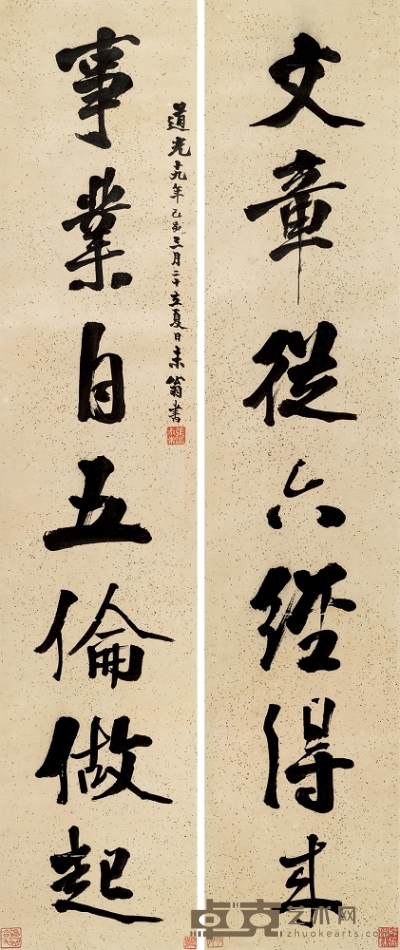 张廷济 1839年作 行书七言联 对联 112×23cm×2