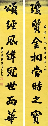 王鸿钧 1923年作 行书八言联 对联