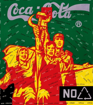 王广义 大批判－可口可乐（48/199）