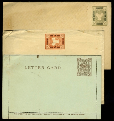 书信馆邮政用品一组约30件，含上海工部邮资封片12件，烟台报纸封皮16件等。均未使用。