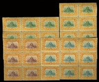 1909年宣统纪念新票25套，含八方连2套及九方连1套。未贴，背胶泛黄。