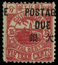 镇江1895年第二次欠资加盖15分新票，横骑缝加盖变异。原胶未贴上中品。少见。