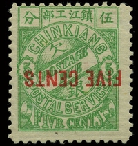 镇江1895年石印欠资5分改5分，11度齿，倒盖变异。微揭薄，中上品。少见。