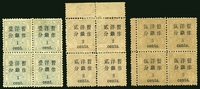 1897年小龙加盖小字新票全套四方连，3分、5分带边纸，其中3分银上下齿孔重接。票色及背胶较暗。中上品。方连少见。