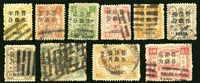 1897年初版慈寿小字改值旧票全套10枚。中上品。