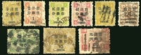 1897年初版慈寿大字改值旧票全套9枚。中上品。