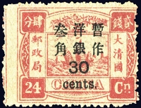 1897年再版慈寿大字长距24分银改3角新票一枚，2mm短距变异，原胶背轻贴，票色鲜艳。此版式变异非常少见，品像好更为难得。