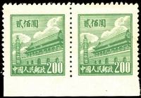 1950年普1天安门200元横双连，底边漏齿变异。上品。罕见。