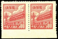 1950年普1天安门500元横双连，底边漏齿变异。上品。罕见。