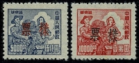 1950年华东生产图5仟元及1万元，加盖“样票”。上品。少见