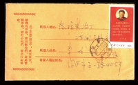 1968年9月河南漯河寄洛阳语录封，贴文10一枚，销漯河日戳。中上品。