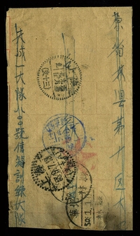 1949年12月23日第二野战军军邮封寄林县，销清晰“二野军邮”蓝色戳，“红五星”邮资免费戳，有林县到达戳，第二次使用实寄上海稍戳。非常少见之军邮封实寄两次。中上品。