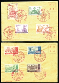 1952年纪16抗日15周年纪念及纪17建军25周年纪念首日封各1件，销北京首日纪念戳，为新中国最早首日封之一。中上品。