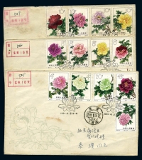 1964年8月5日特61牡丹中国集邮公司首日封一套3枚，北京挂号实寄本埠，背有到达戳。上中品。