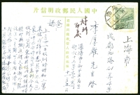 1951年11月6日沈阳实寄上海，普东2邮资明信片，邮资图2500圆，贴普4天安门4佰圆，背有到达戳。