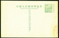 1952年普4型天安门图另收型（三版）邮资明信片新片一枚，上部留有25MM长的裁切线，新片留有裁切线较少见，右下角有水迹，其余全品。