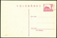 1962年普9天安门图邮资明信片一件，“售价三分”文字右边多一标记符号，少见。上中品。