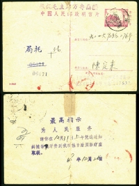 1969年12月26日上海本埠实寄，双加盖普9型天安门邮资明信片1－1962，正面上海紫色加盖敬祝毛主席万寿无疆（A版），背面加盖语录，片有折。中上品。