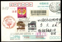 1992年1月25日对奖明信片裁切移位并破邮资图实寄一件，重庆挂号实寄南充，贴92-1猴20分、民居2枚，合计邮资45分（符资）。罕见。