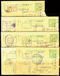 1950年代民国孙像邮资片改作新中国挂号邮简回执片7枚，已使用。