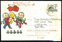 普9型天安门图美术邮资封22-1959“大头娃娃”，西藏拉萨寄尼伯尔，戳不清晰。中上品。