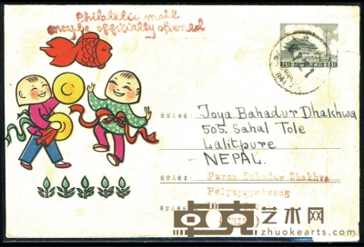 普9型天安门图美术邮资封22-1959“大头娃娃”，西藏拉萨寄尼伯尔，戳不清晰。中上品。 