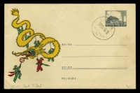 普9型天安门图美术邮资封24-1959“舞龙”销盖西藏拉萨戳一枚。上中品。Lot4147