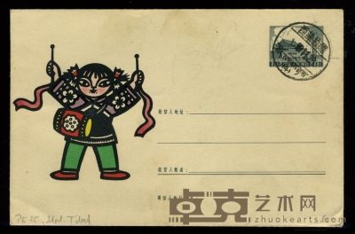 普9型天安门图美术邮资封25-1959“打腰鼓”销盖西藏拉萨戳一枚。上品。Lot4149 