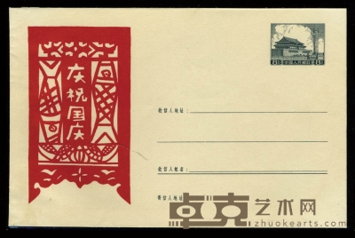 普9型天安门图美术邮资封26-1959“庆祝国庆”新一枚。上品。 