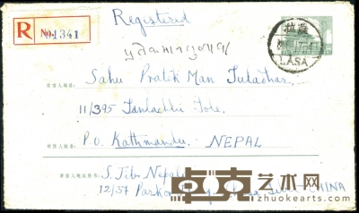 1961年7月14日普9型天安门9-1960拉萨寄尼泊尔天安门图挂号邮资封，背面加贴普8及纪81票4枚，销拉萨日戳，有尼泊尔到达戳。中上品。 