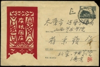 1962年4月24日普9天安门美术邮资封26-1959庆祝国庆，北京实寄太原。上中品。