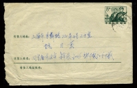 1970年6月5日辽宁寄上海剪纸片8分绿无图实寄邮资封一枚，销辽宁日戳，有到达戳。内附信件。