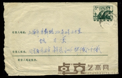 1970年6月5日辽宁寄上海剪纸片8分绿无图实寄邮资封一枚，销辽宁日戳，有到达戳。内附信件。 