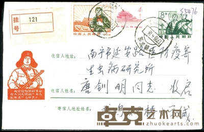 1970年6月16日文革红绿木刻邮资封、雷锋图配军民联防邮资图、加贴14分邮资，广西武鸣挂号实寄南宁，少见。上中品。 