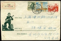 1970年7月19日红绿邮资封大寨人女民兵，苏州挂号寄上海，加贴普票10分邮资，销苏州日戳。红绿封挂号使用非常少见。