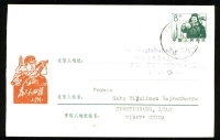 1971年6月18日红绿邮资封大庆人焦裕禄，盖拉萨双文字日戳，有寄件人及收件人地址但应为盖销封。上中品。