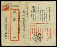 1950年8月11日普东1型天安门图双色邮简，阜新实寄天津，销不清晰日戳，天津到达戳，品像较次。但自然实寄使用极为罕见。