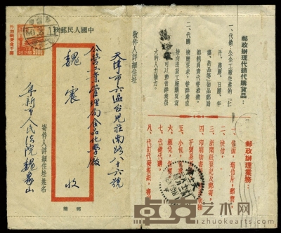 1950年8月11日普东1型天安门图双色邮简，阜新实寄天津，销不清晰日戳，天津到达戳，品像较次。但自然实寄使用极为罕见。 