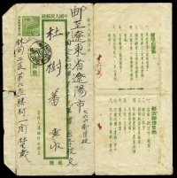 1951年10月16日普东2天安门一版优军邮简，林甸寄辽东辽阳志愿军，销林甸日戳，该邮简为东北邮简最晚使用日期，罕见。