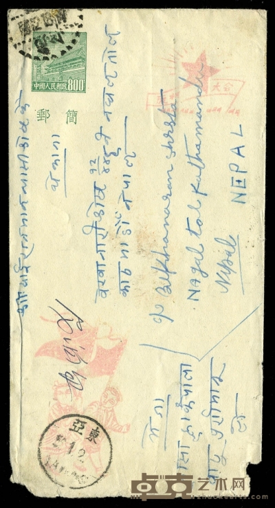 1953年12月18日普4型天安门游行图（背邮资表）邮简一件，西藏自然实寄泥伯尔，销亚东戳。非常罕见。 