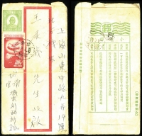1954年7月2日民国8分邮简新中国使用，河北实寄上海，贴纪18亚太和平会议800元1枚，销河北潘庄日戳，背有上海到达戳。封对折，中上品。少见。