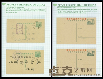 新中国新旧邮资封、片、简集一册，共65枚，有早期不同版式。 