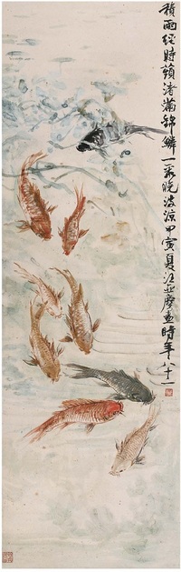 汪亞塵 游魚圖