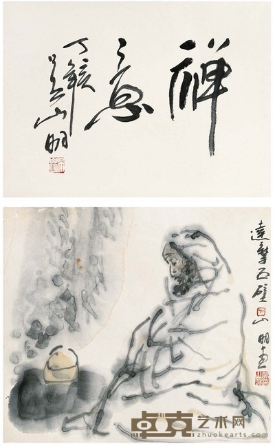 吳山明 達摩面壁圖 38×30 cm